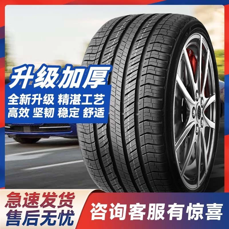 15寸迈瑞途轮胎全新加厚汽车轮胎加强高性能稳定型号