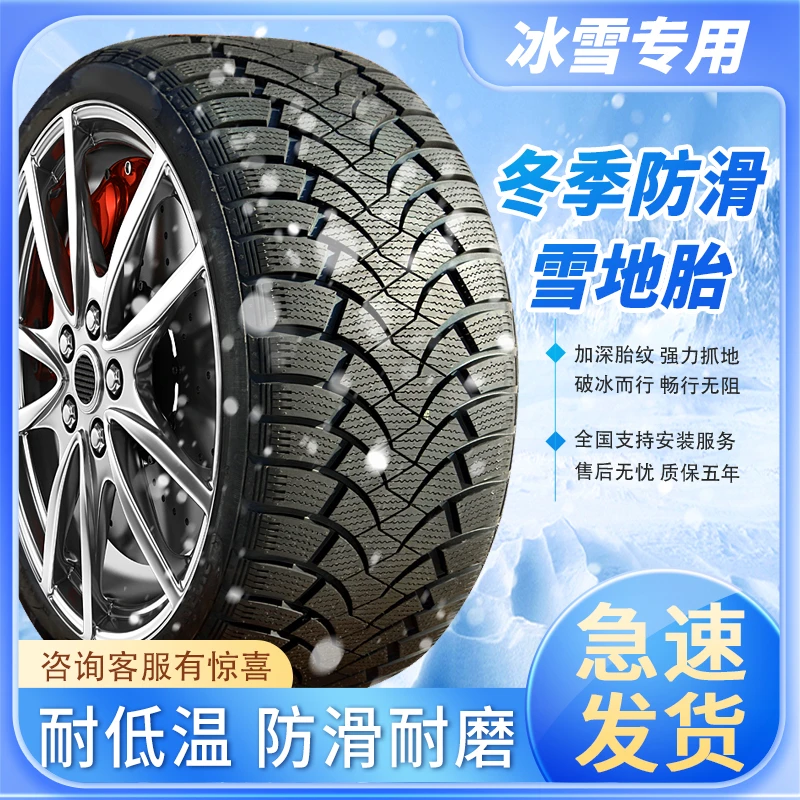 R20/21/22寸雪地胎255/275/285/235/50/55/65加强防滑汽车雪地胎