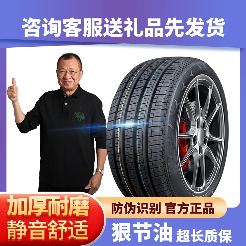 21寸22寸23寸24寸迈瑞途轮胎全新加厚汽车轮胎加强高性能稳定型号