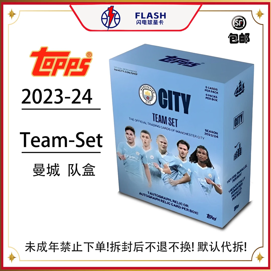 Topps 23-24赛季 曼城 Team Set 队盒 球星卡 盲盒（下单默认代拆）