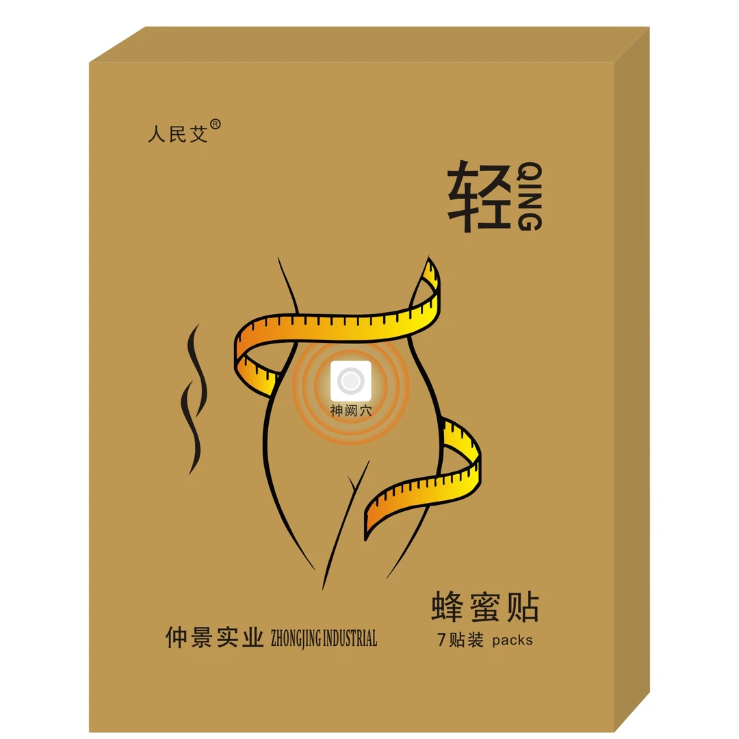 欢迎对比效果早晚蜂蜜膏贴夜燃贴敷肚脐贴便携懒人管理草本肚脐贴