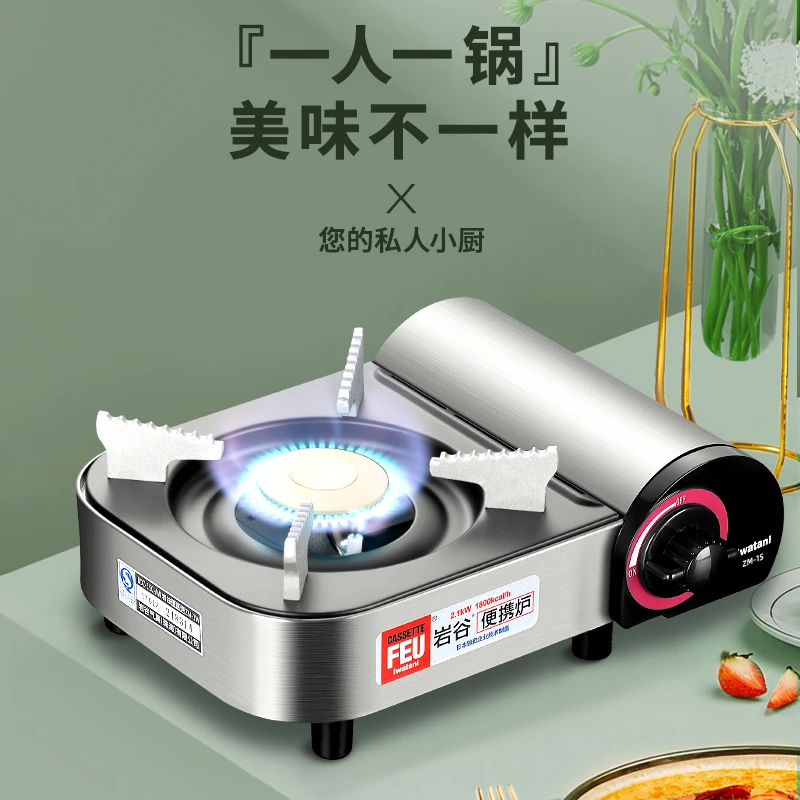 岩谷Iwatani小巧迷你便携卡式炉防风野外炉具瓦斯炉宿舍小燃气灶