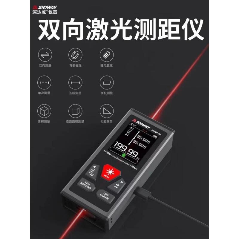 深达威SW-DR60/SW-DR100双向激光测距仪电子尺户外绿光测量仪