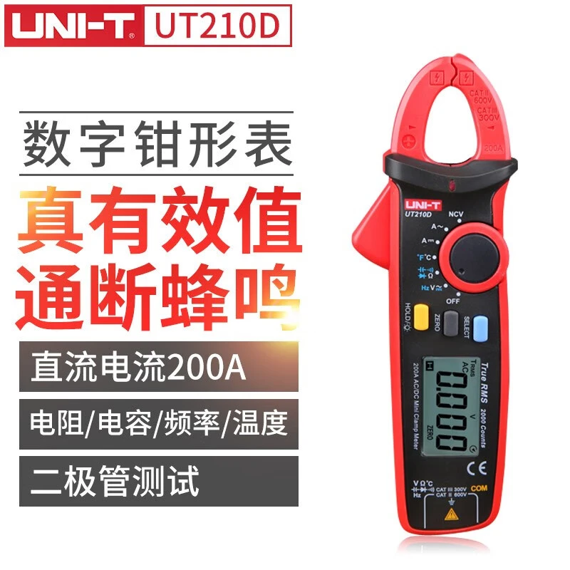优利德 UT210A迷你数字钳形表 小型交直流电流表万用表