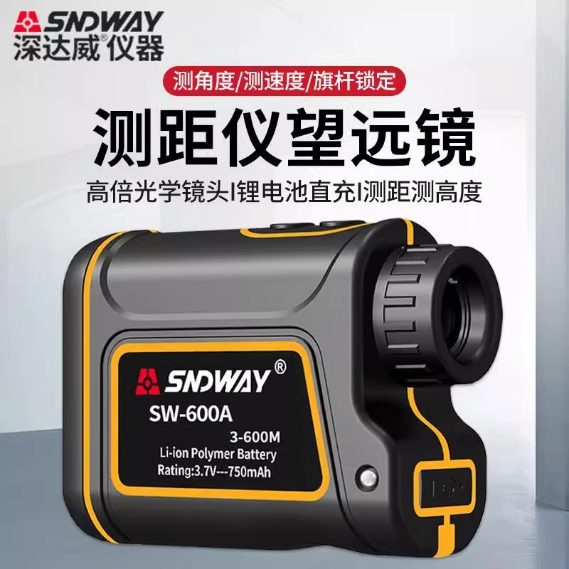 深达威SW600A/1000A/1500A望远镜测距测速高尔夫旗杆红外线测量仪