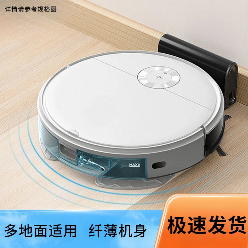 家用全能扫地机器人智能喷雾地面祛螨加湿五合一体扫地机超博静音