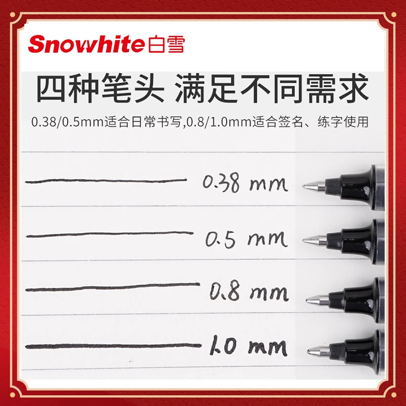 白雪直液式速干走珠笔UR155 子弹头签字笔学生书写1.0/0.8/0.38mm