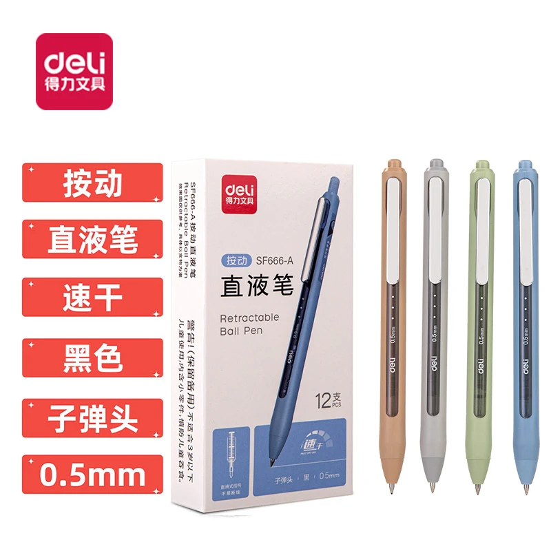 速干按动直液式走珠笔0.5mm黑色子弹头SF666-A学生文具书写