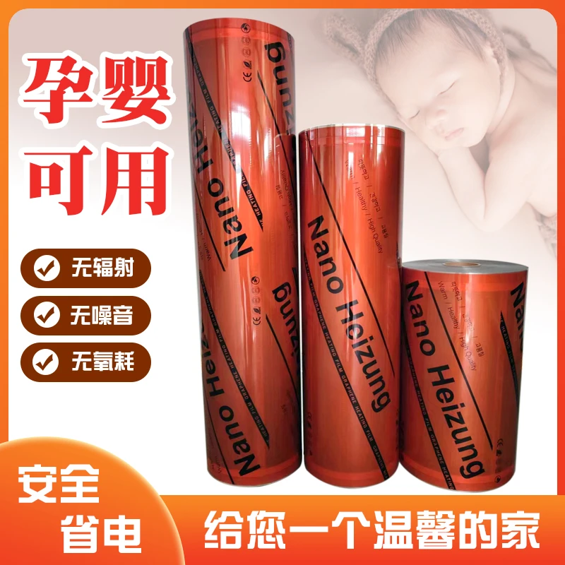 新款石墨烯电热膜电热炕榻榻米家用瑜伽地热电暖炕加热板发热片