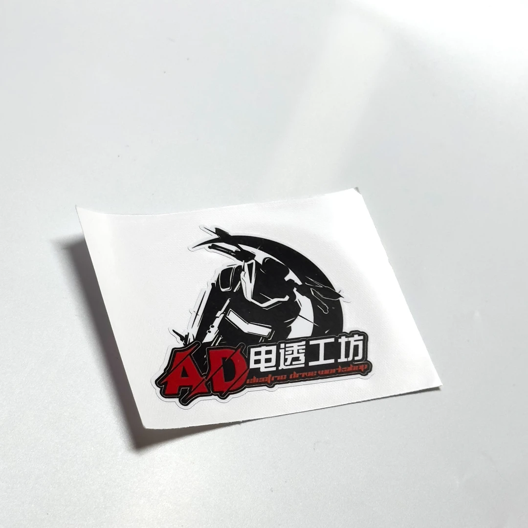 AD电透工坊【专属定制】车贴纸防水耐晒不留胶不伤车漆