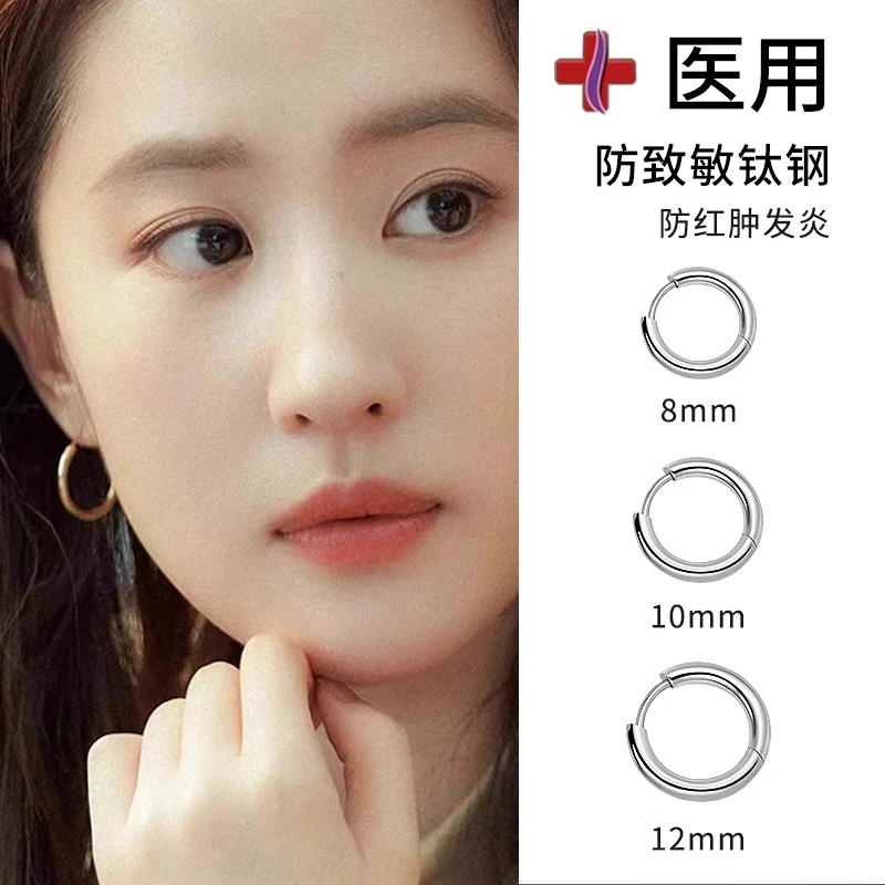 钛钢耳饰 医学钛钢耳圈养耳洞素圈耳环高级复古百搭耳骨钉不掉色