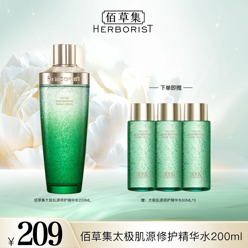 佰草集太极啵啵水修护紧致爽肤水保湿水 DBYF