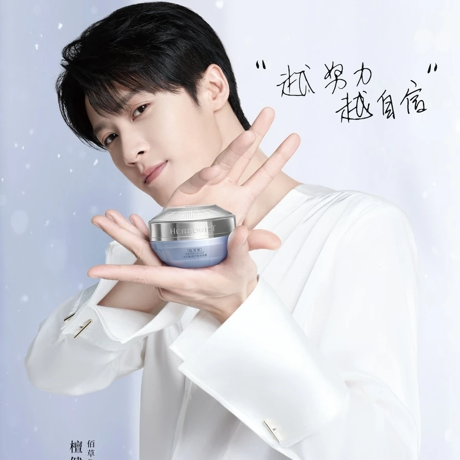 【会员福袋】佰草集明星海报（双石斛）