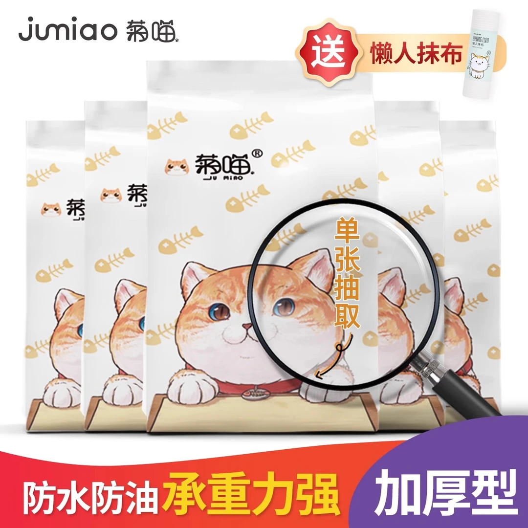 菊喵加厚一次性桌布长方形防水防油免洗大圆桌台布透明塑料薄膜垫