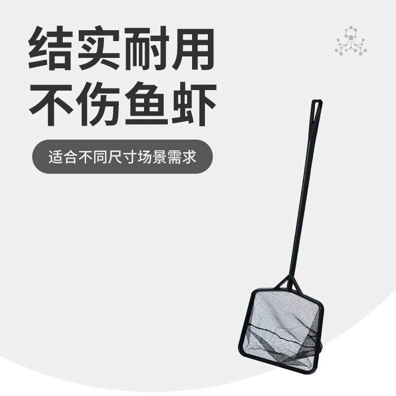 【鱼渣知选】鱼缸尺寸捞鱼网黑色中号手持捞鱼工具抄网小鱼鱼捞结实