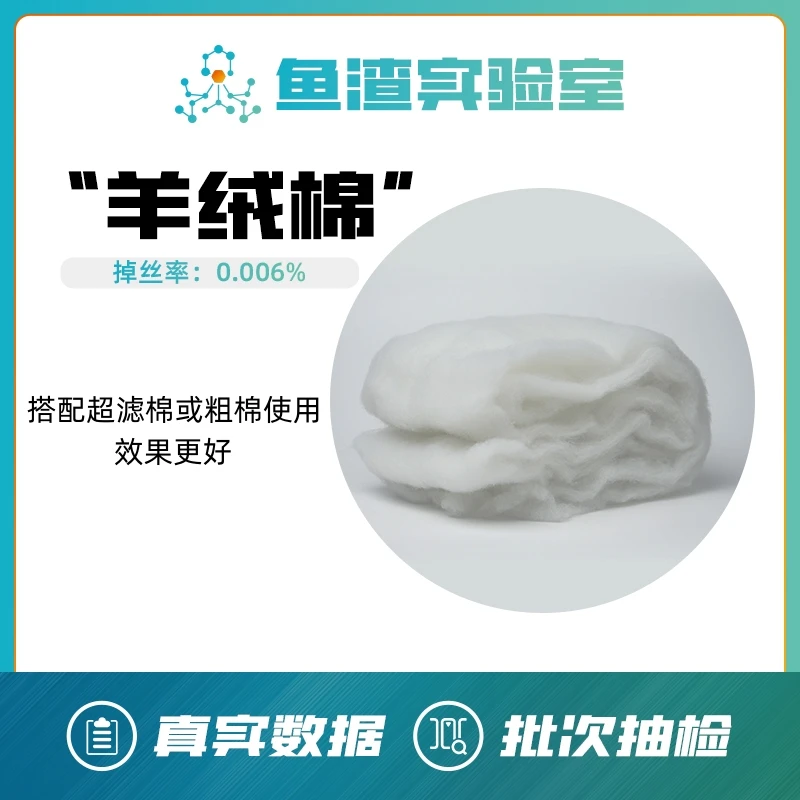 鱼渣知选 德国原装进口羊绒过滤棉鱼缸专用高密度净化加厚生化棉