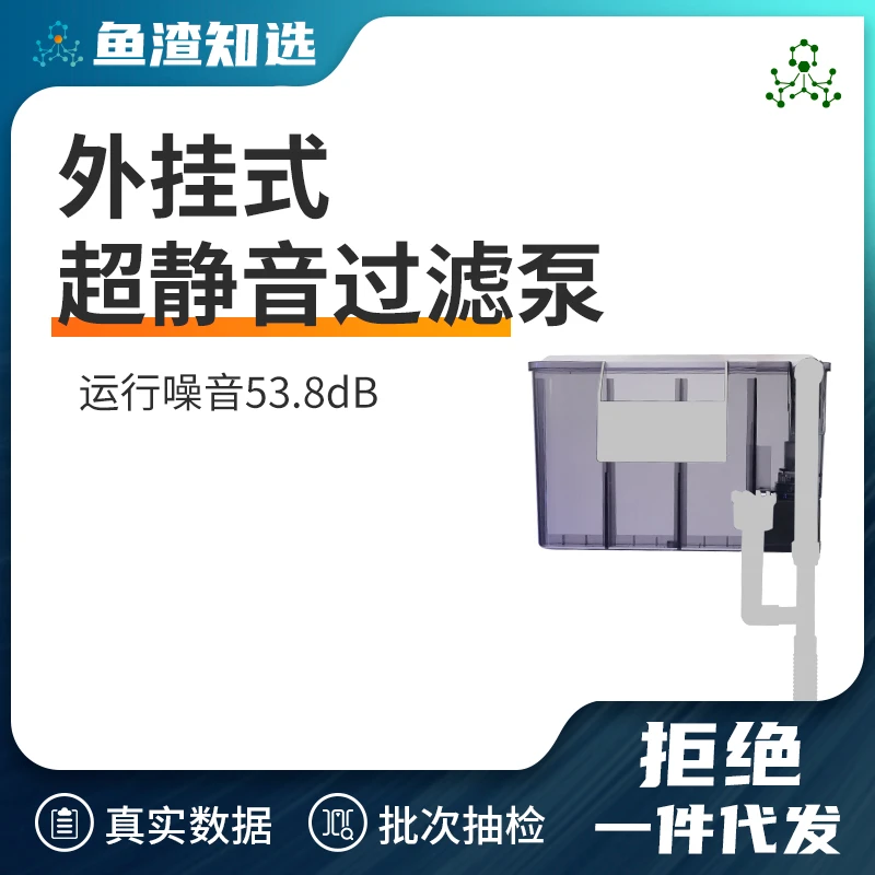 【鱼渣知选】壁挂过滤泵外置小型外挂式过滤器循环水泵鱼缸全套背滤