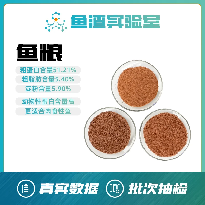 鱼渣知选 鱼粮淡水鱼锦鲤血鹦鹉热带鱼营养鱼食鱼饲料水族观赏鱼
