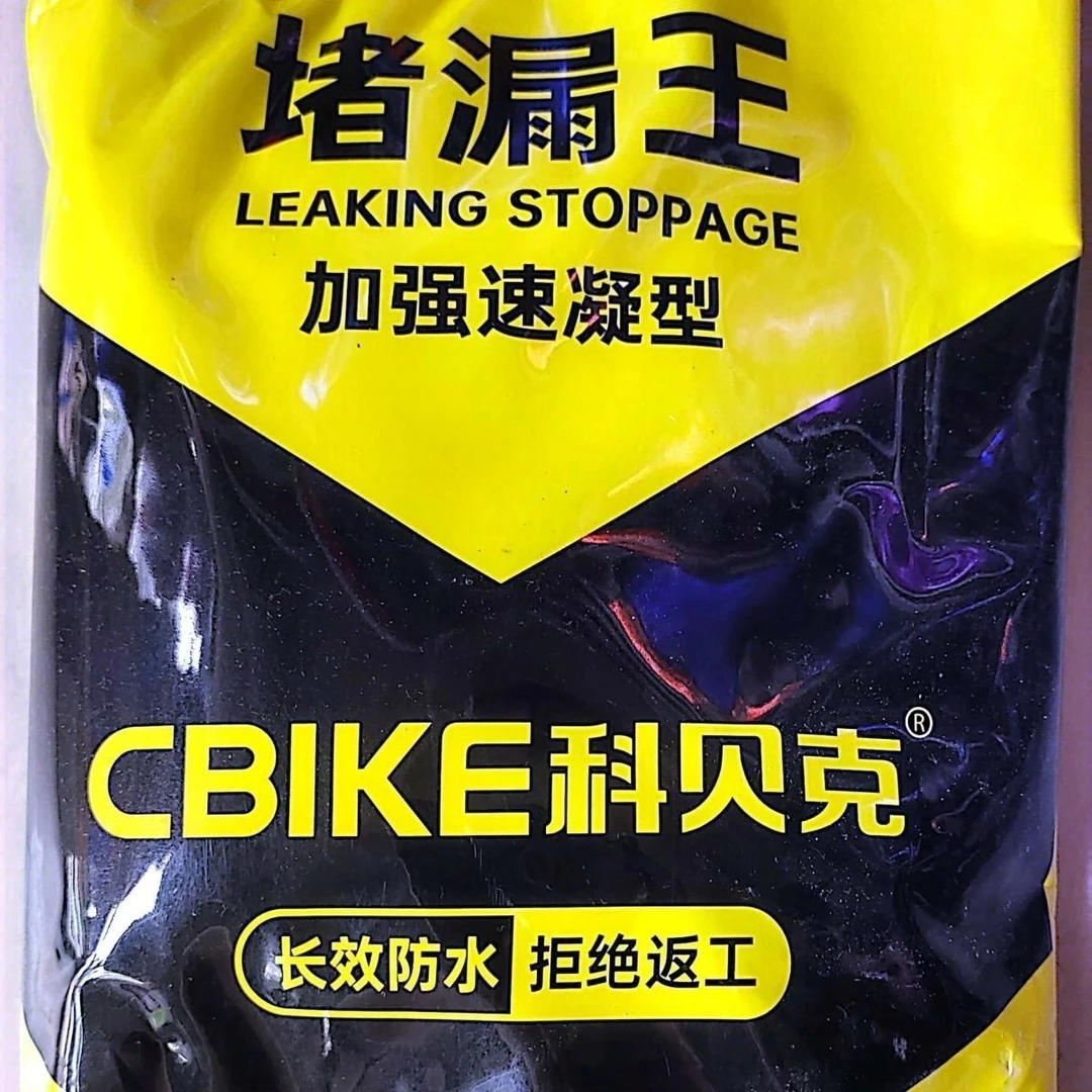 欧贝力国标水不漏堵漏王快干防水堵漏剂屋顶裂缝补漏地漏修补速凝