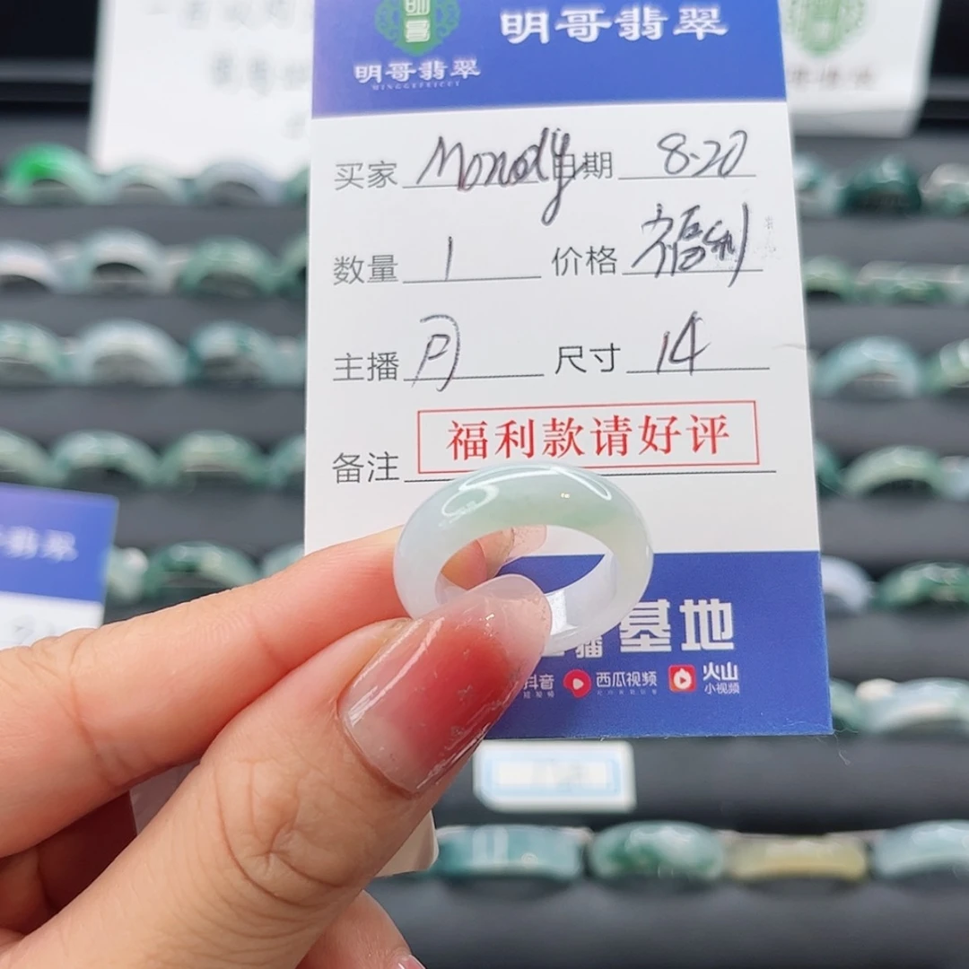 【闪购商品】翡翠戒指未镶嵌M****、天然翡翠
