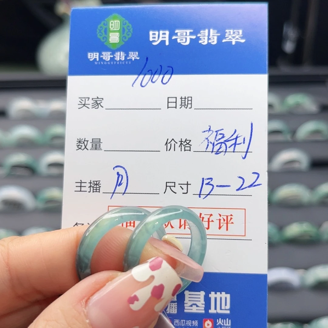 【闪购商品】翡翠戒指未镶嵌多样性发其一
