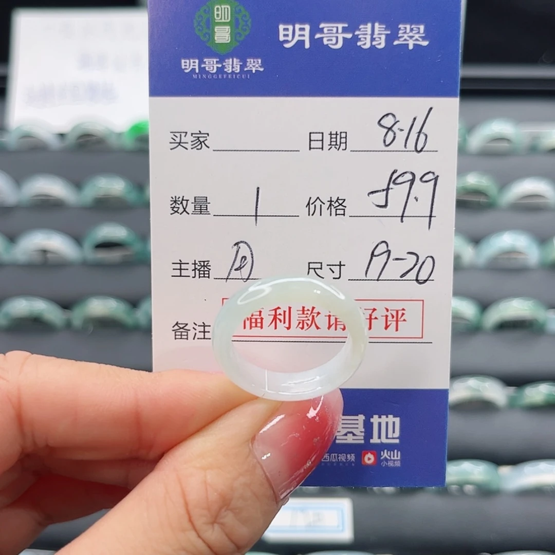 【闪购商品】翡翠戒指未镶嵌天然翡翠