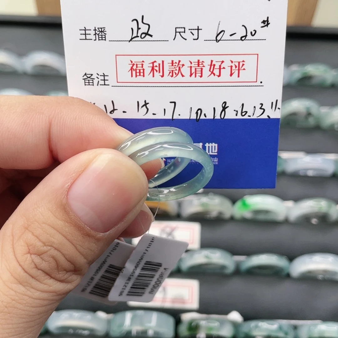 【闪购商品】翡翠戒指未镶嵌多样性发货选其一