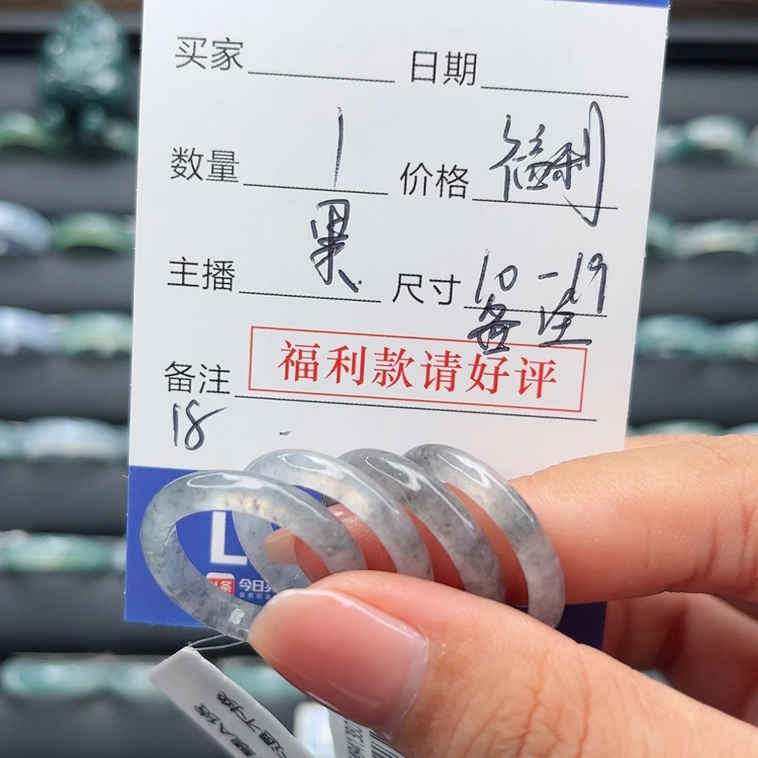 翡翠戒指未镶嵌多样性任选其一