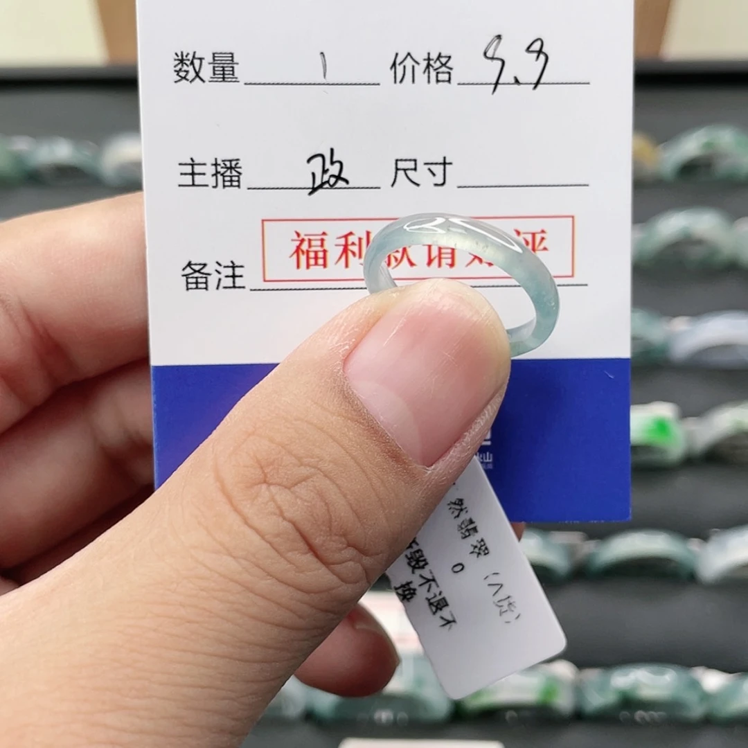 【闪购商品】翡翠戒指未镶嵌