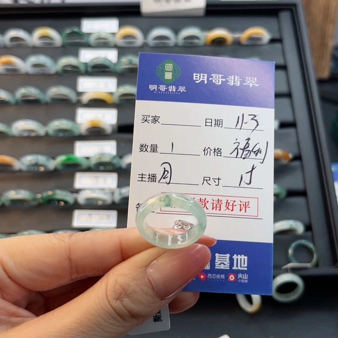 【闪购商品】翡翠戒指未镶嵌耶****天然翡翠