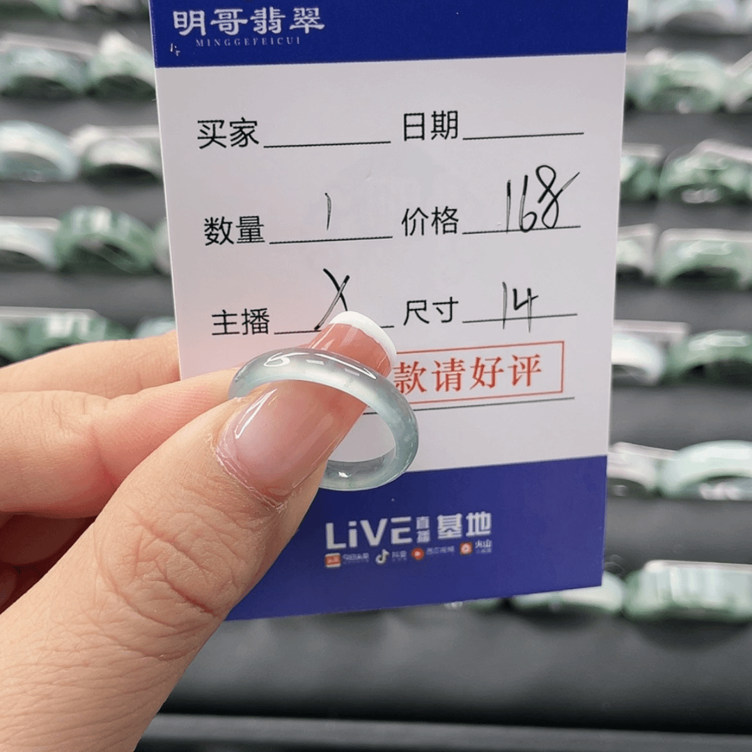 【闪购商品】翡翠戒指未镶嵌恒****～