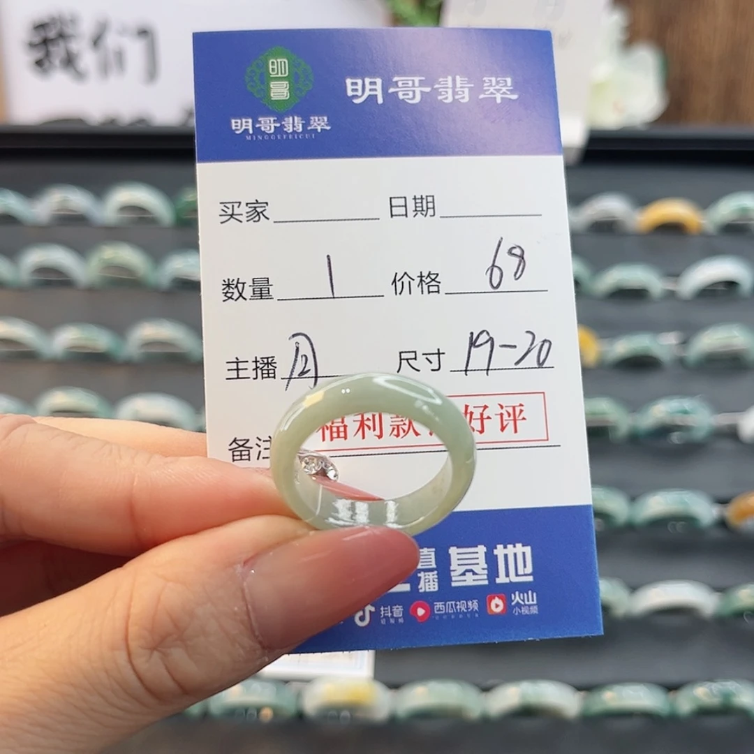 【闪购商品】翡翠戒指未镶嵌天然翡翠