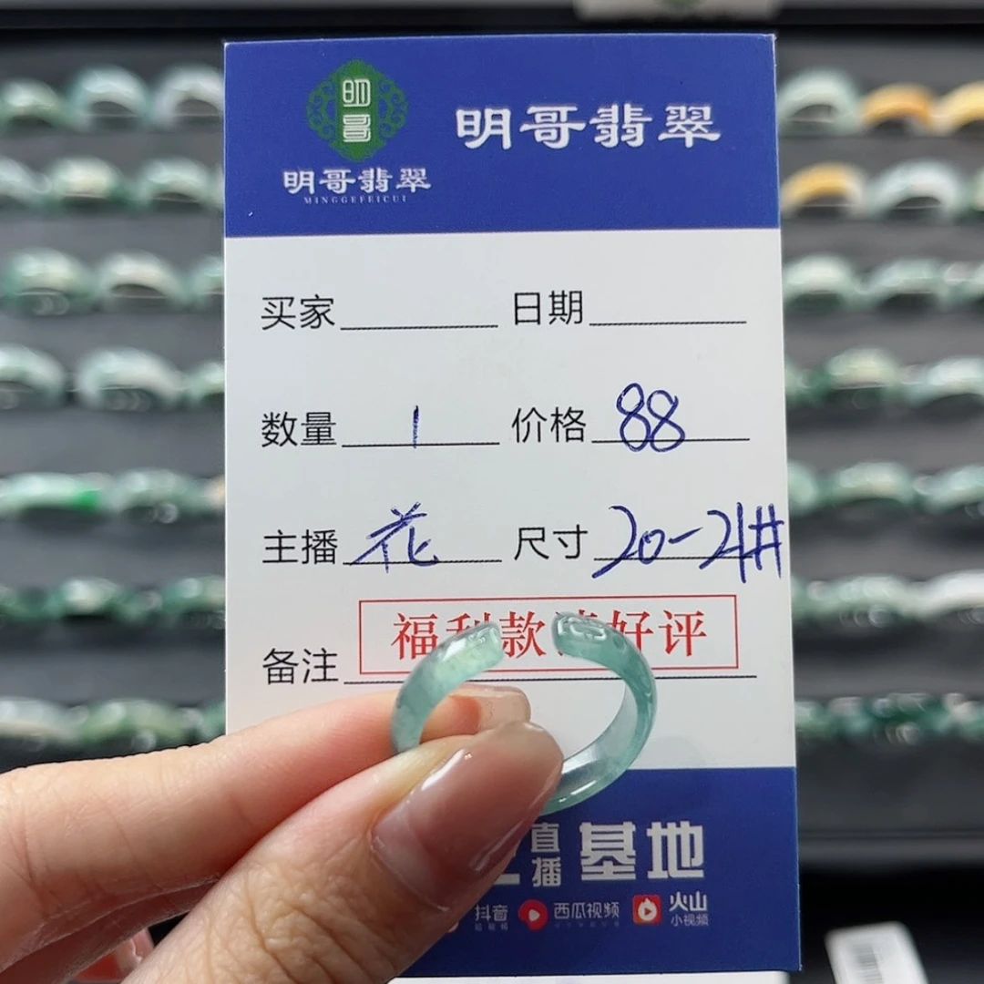 【闪购商品】翡翠戒指未镶嵌翡翠