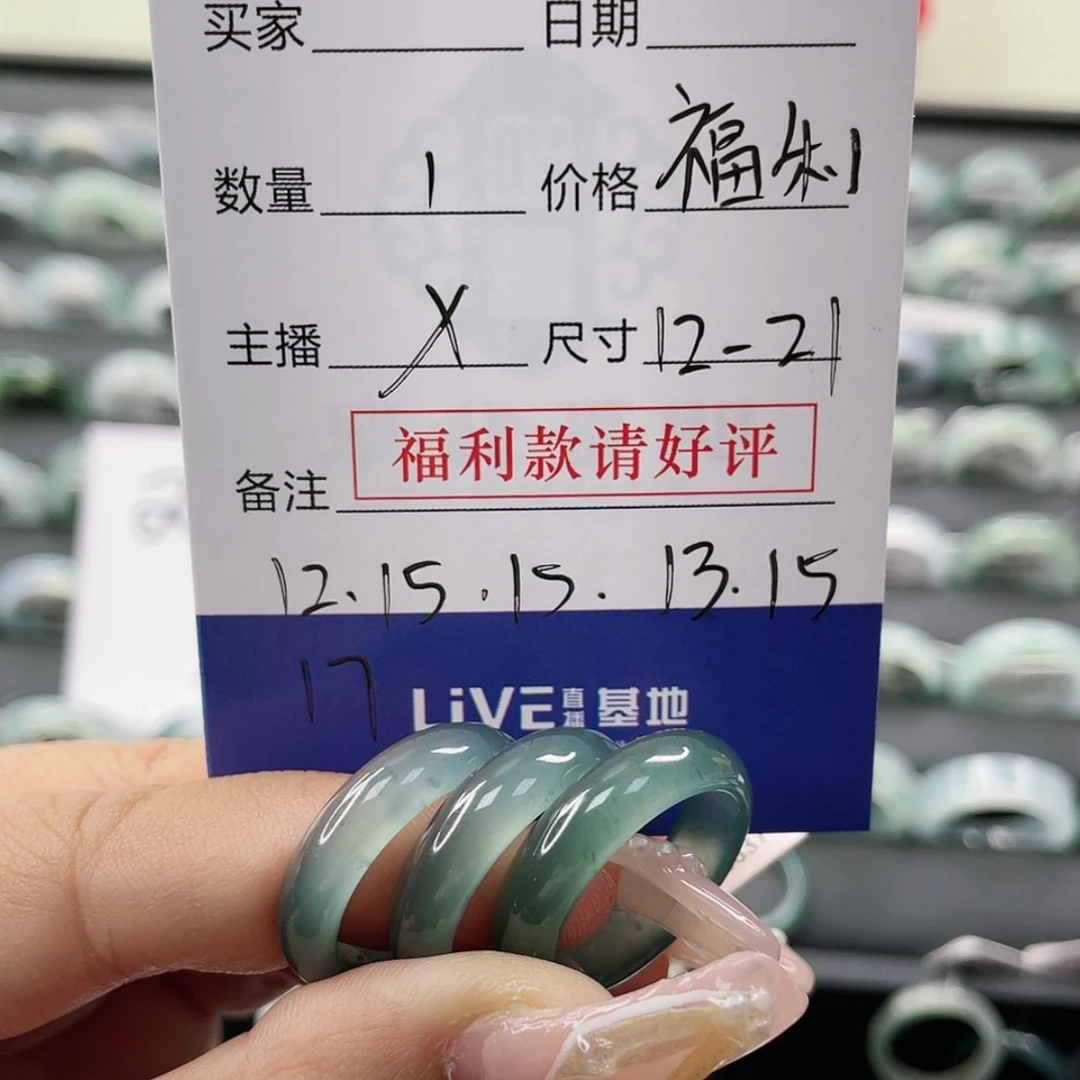 【闪购商品】翡翠戒指未镶嵌多样性发其一