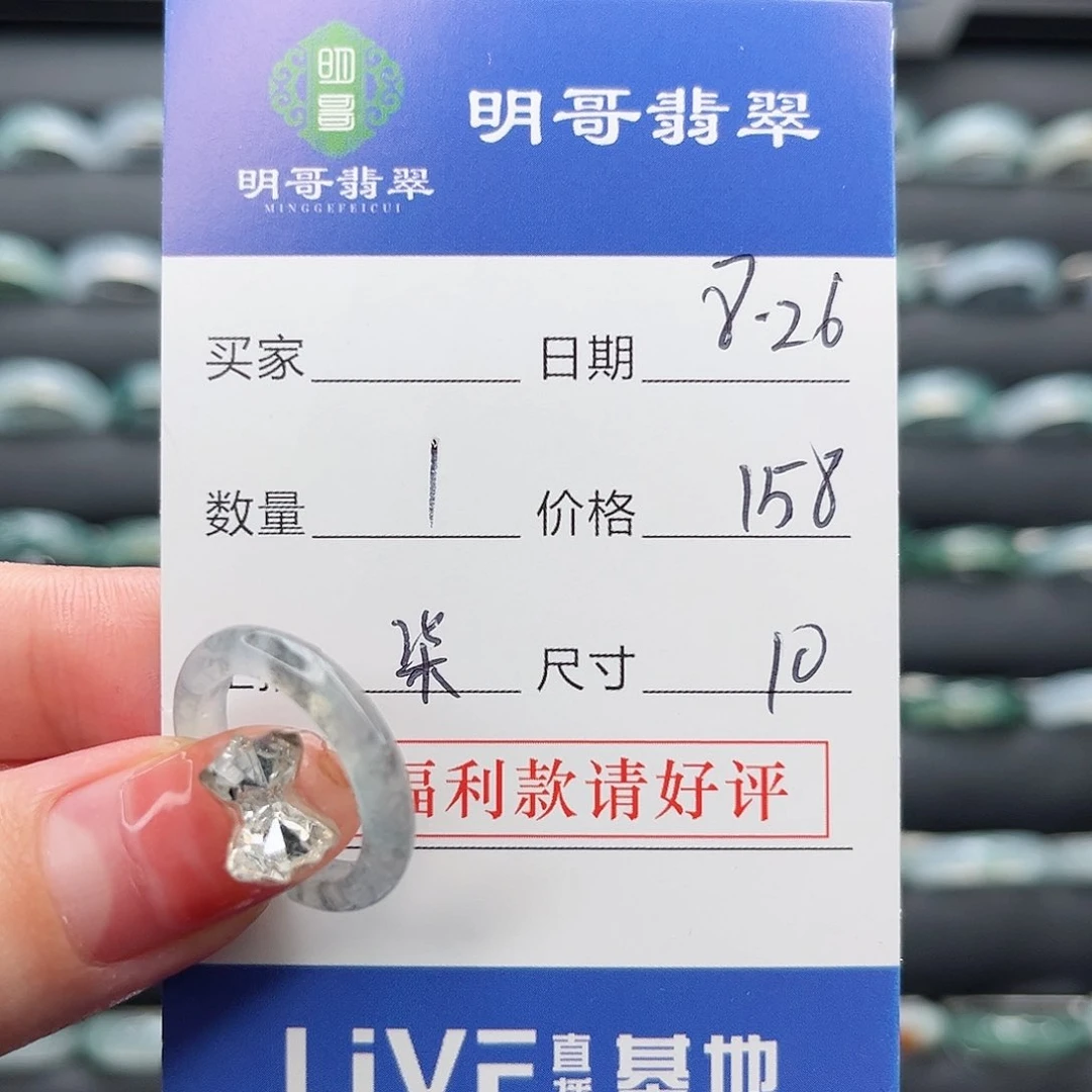 翡翠戒指未镶嵌满****你乌鸡