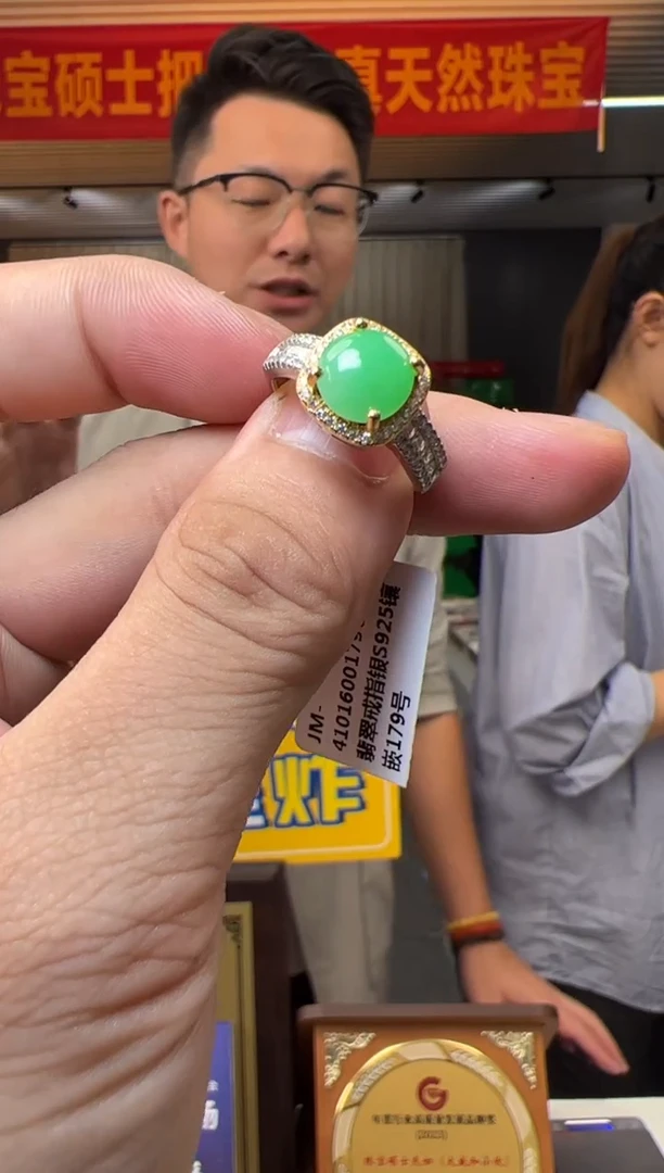 【闪购商品】翡翠戒指银S925镶嵌约8mm阳绿翡翠戒指