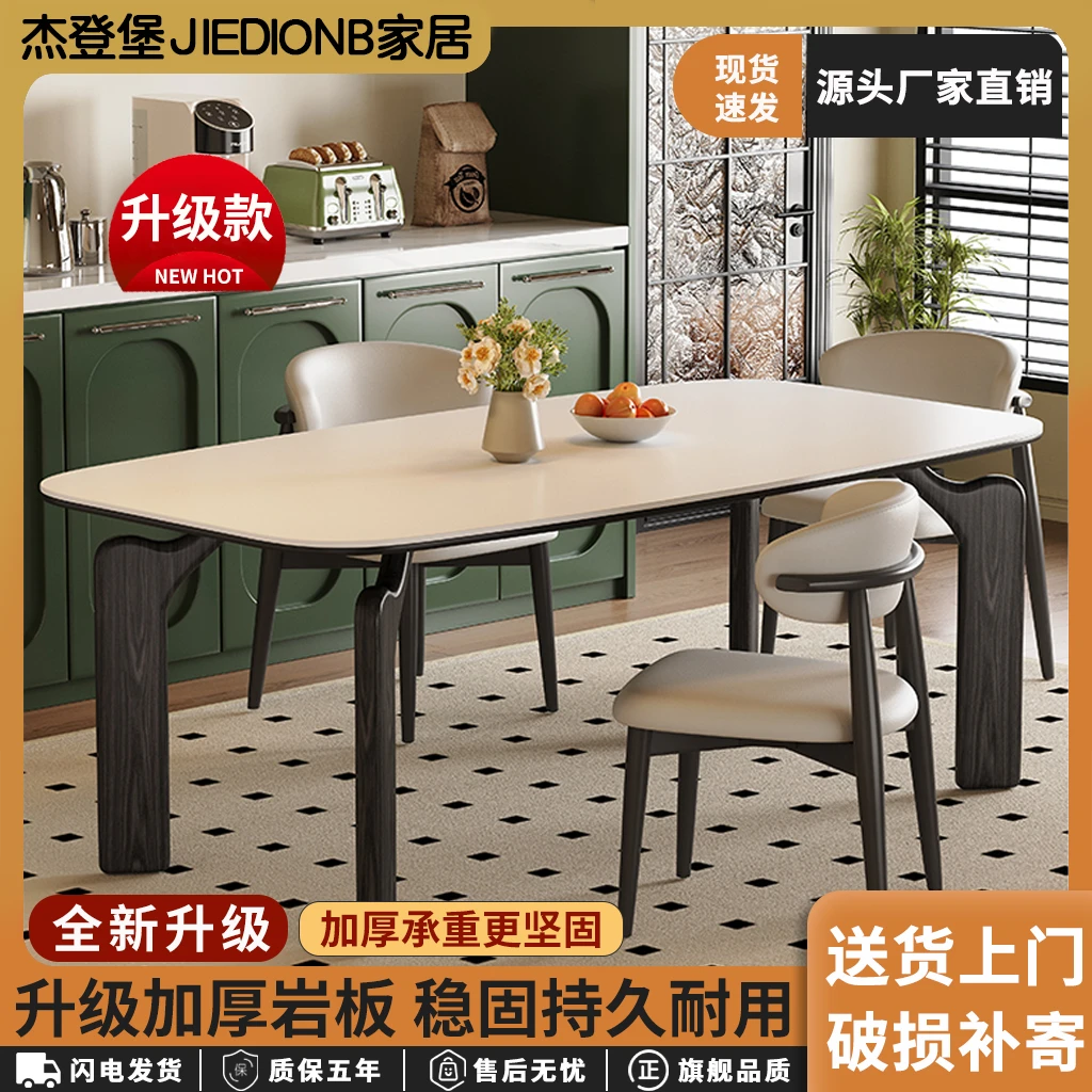 【笨象腿】新款木纹复古奶油风轻奢岩板餐桌长方形现代家用纯色极简