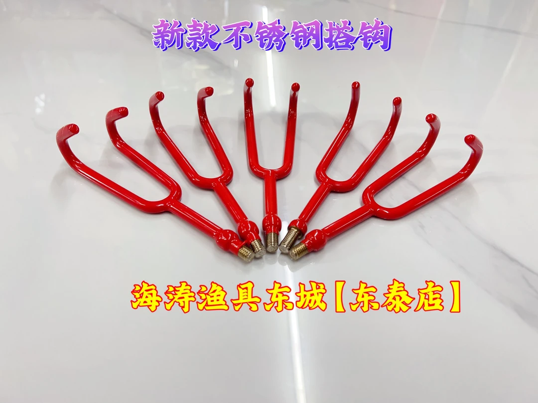 无铅拖钓拉杆神器不锈钢搭钩器钓鱼配件渔具