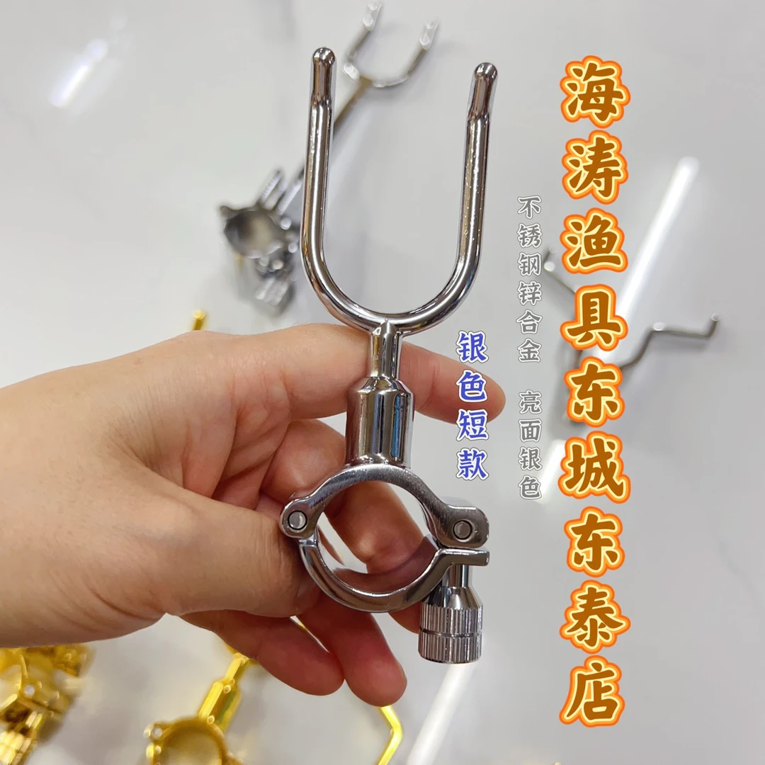 钓鱼锁杆器不锈钢锌合金防脱支架配件