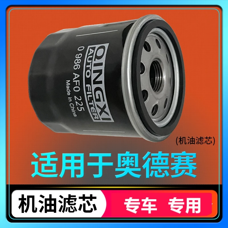 适配广汽本田奥德赛机油滤芯格机滤原厂升级滤清器汽车保养配件