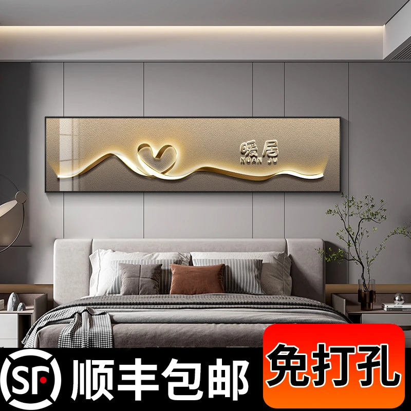 暖居卧室装饰画主卧房间温馨背景墙装饰壁画现代轻奢高档床头挂画