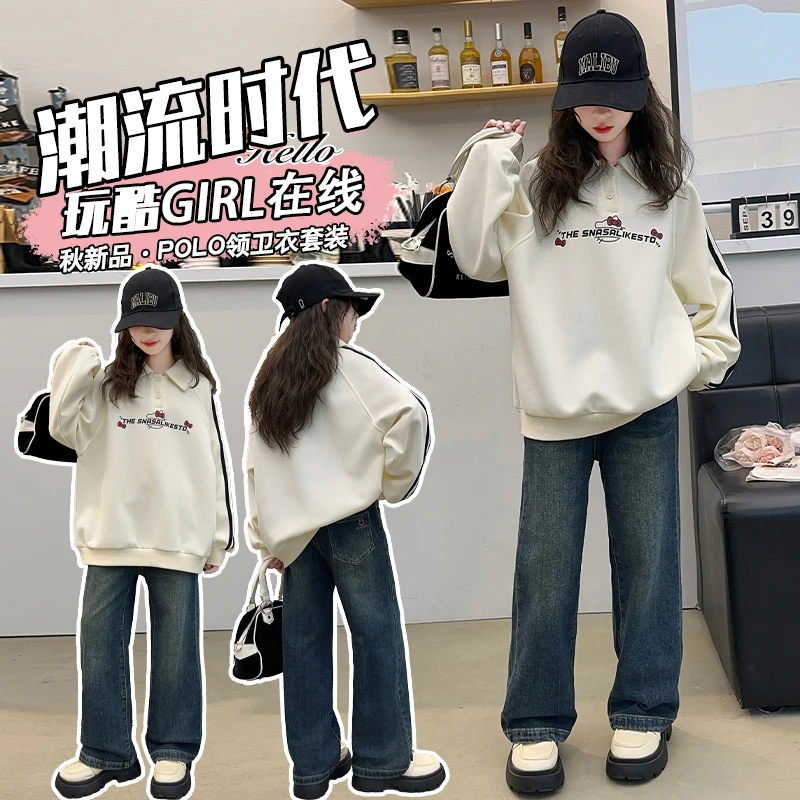 女童秋装套装牛仔洋气休闲宽松潮流中大童时尚百搭韩版秋季