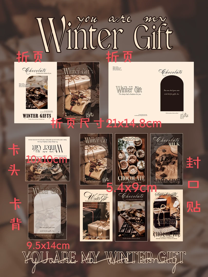 Still-Beautiful文创原创 暖冬可可卡头卡背折页封口贴打包材料