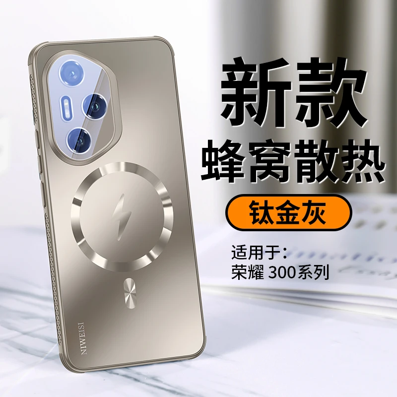 适用荣耀300pro手机壳新品散热磁吸300镜头全包防摔保护300Ultra