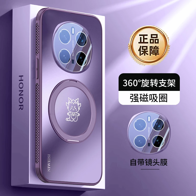 适用荣耀Magic7手机壳新品magic7pro360度旋转支架7P磁吸防摔超薄