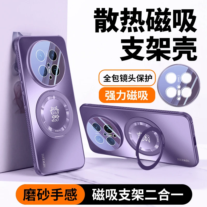 适用华为mate70手机壳新品mate70pro旋转支架70Pro+磁吸防摔超薄P