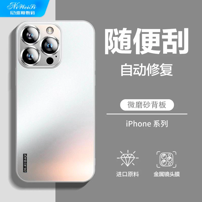 苹果13手机壳全包防摔iPhone14ProMax金属镜头苹果12磨砂超薄机套