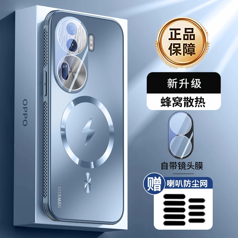 适用oppoReno11手机壳磁吸散热新品全包防摔oppoReno11Pro保护套