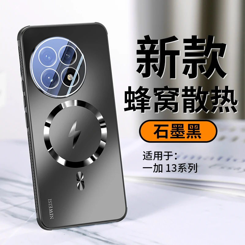 适用一加13手机壳新品一加12散热磁吸1+13镜头全包防摔保护壳1+12