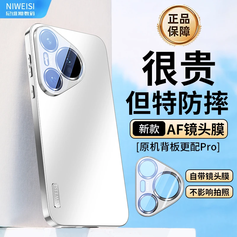 适用华为Pura70pro手机壳新品Pura70磨砂镜头AF全包保护套防摔壳